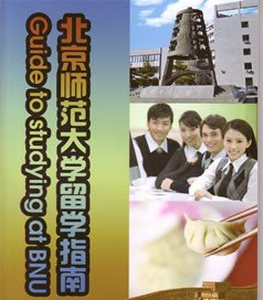 学为人师 行为世范