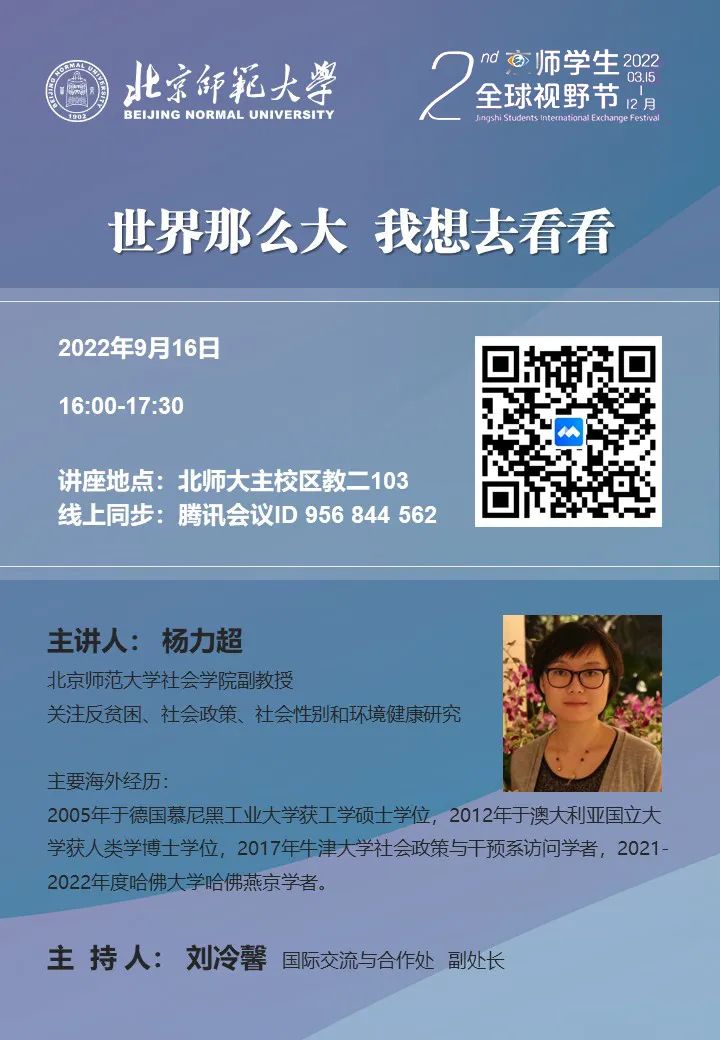 讲座题目：